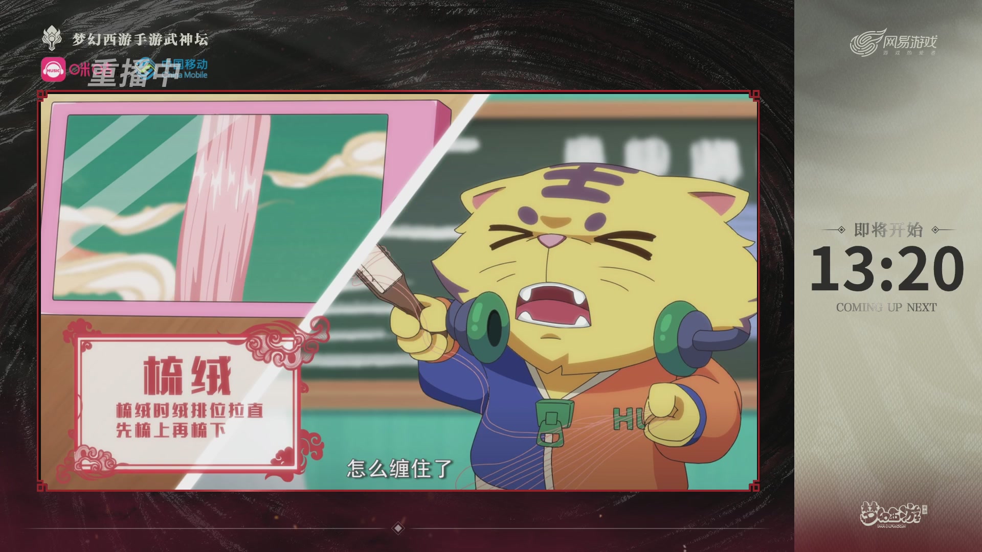 第114届武神坛-决赛！