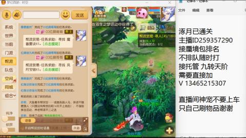 接九转蜃境托管~