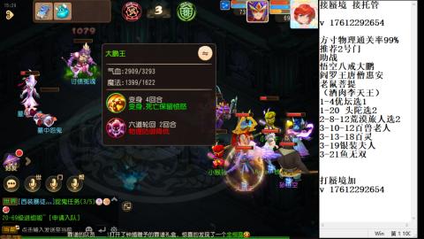 轻享服蜃境九转剑会天命之奕