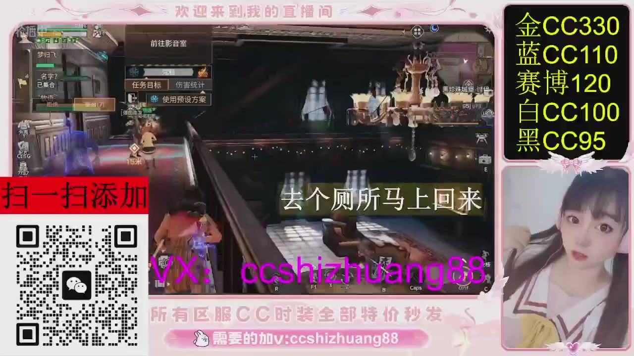 特价出所有区服CC时装现货。