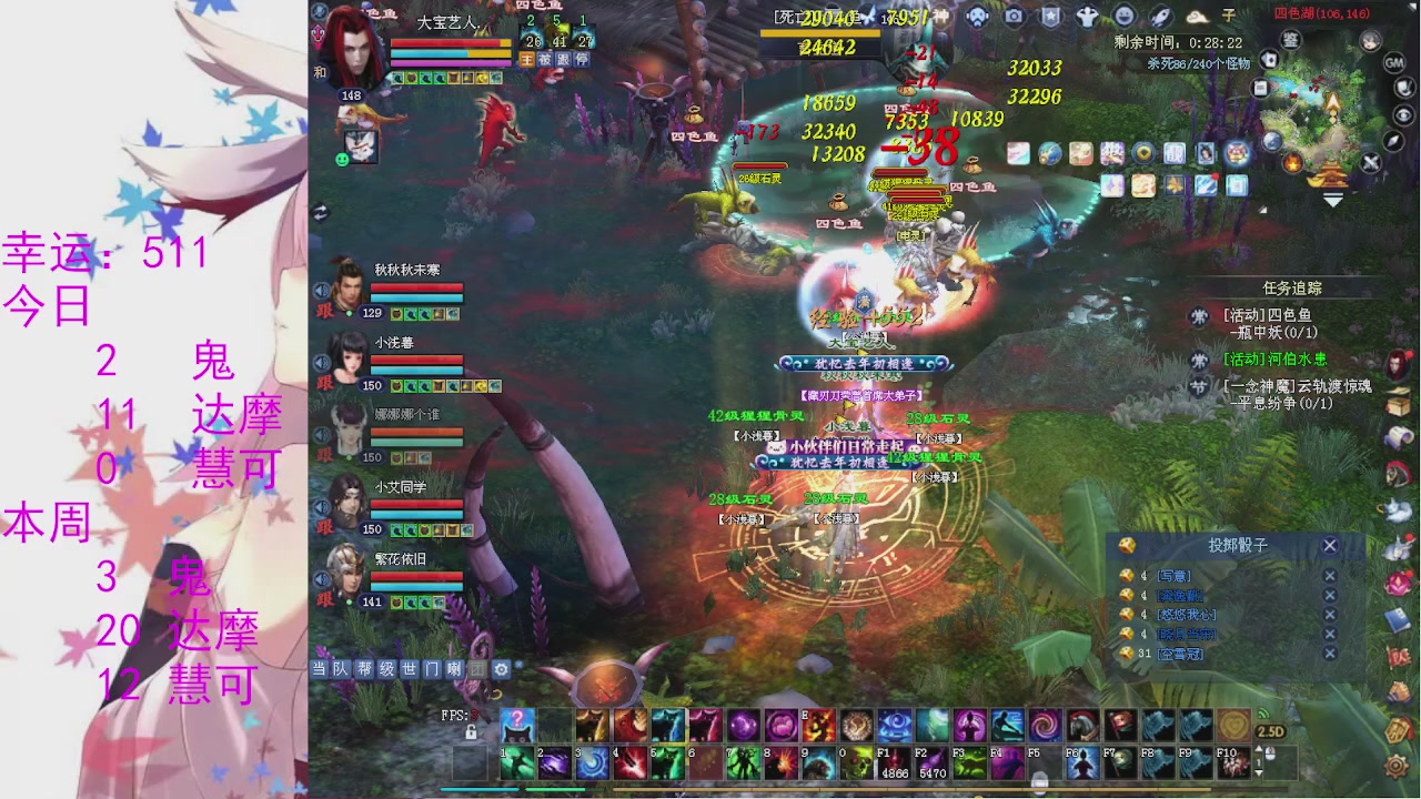 苍山寒月日常直播