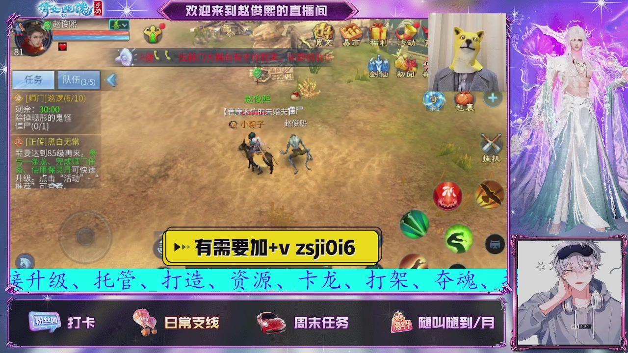 接托管、接各种~