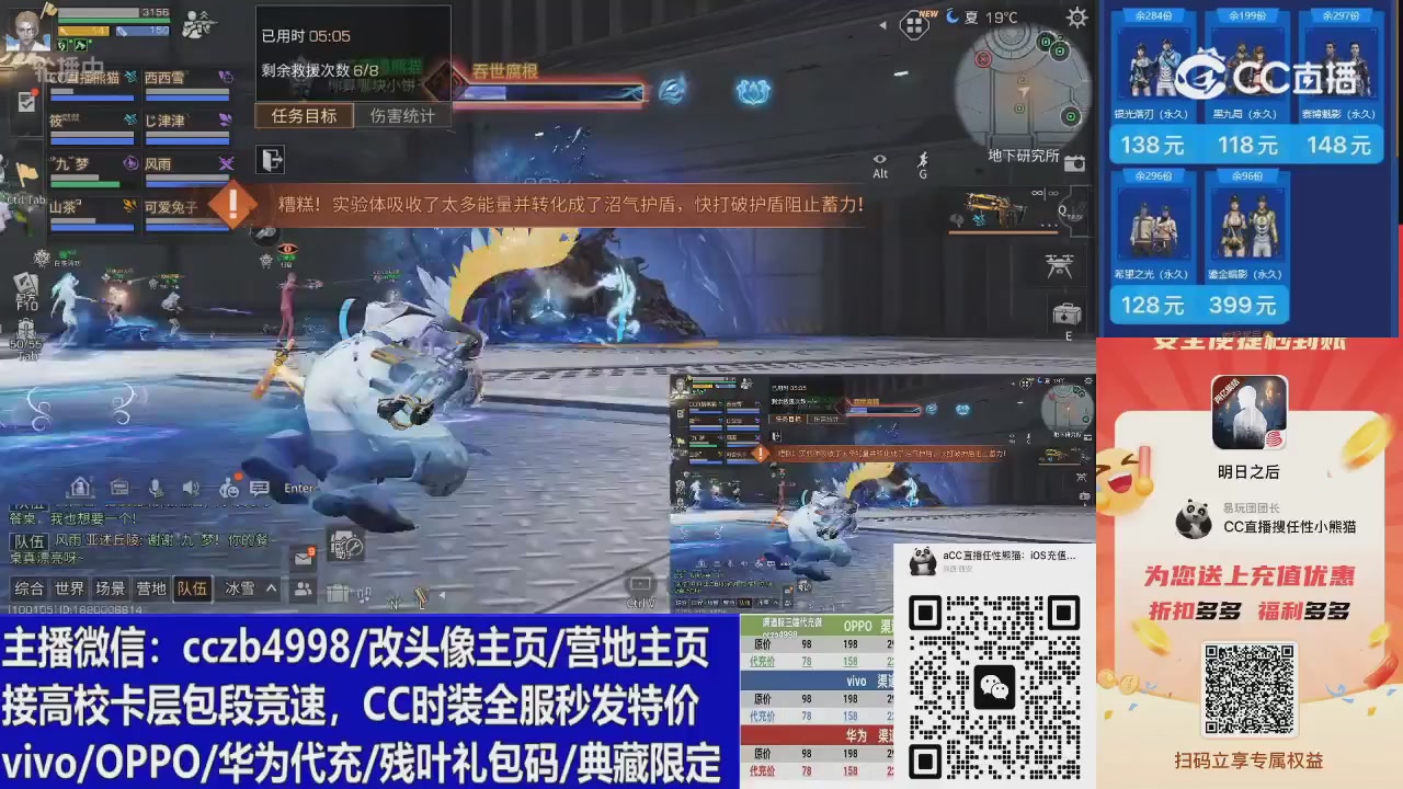 高校卡层CC时装加v回放轮播