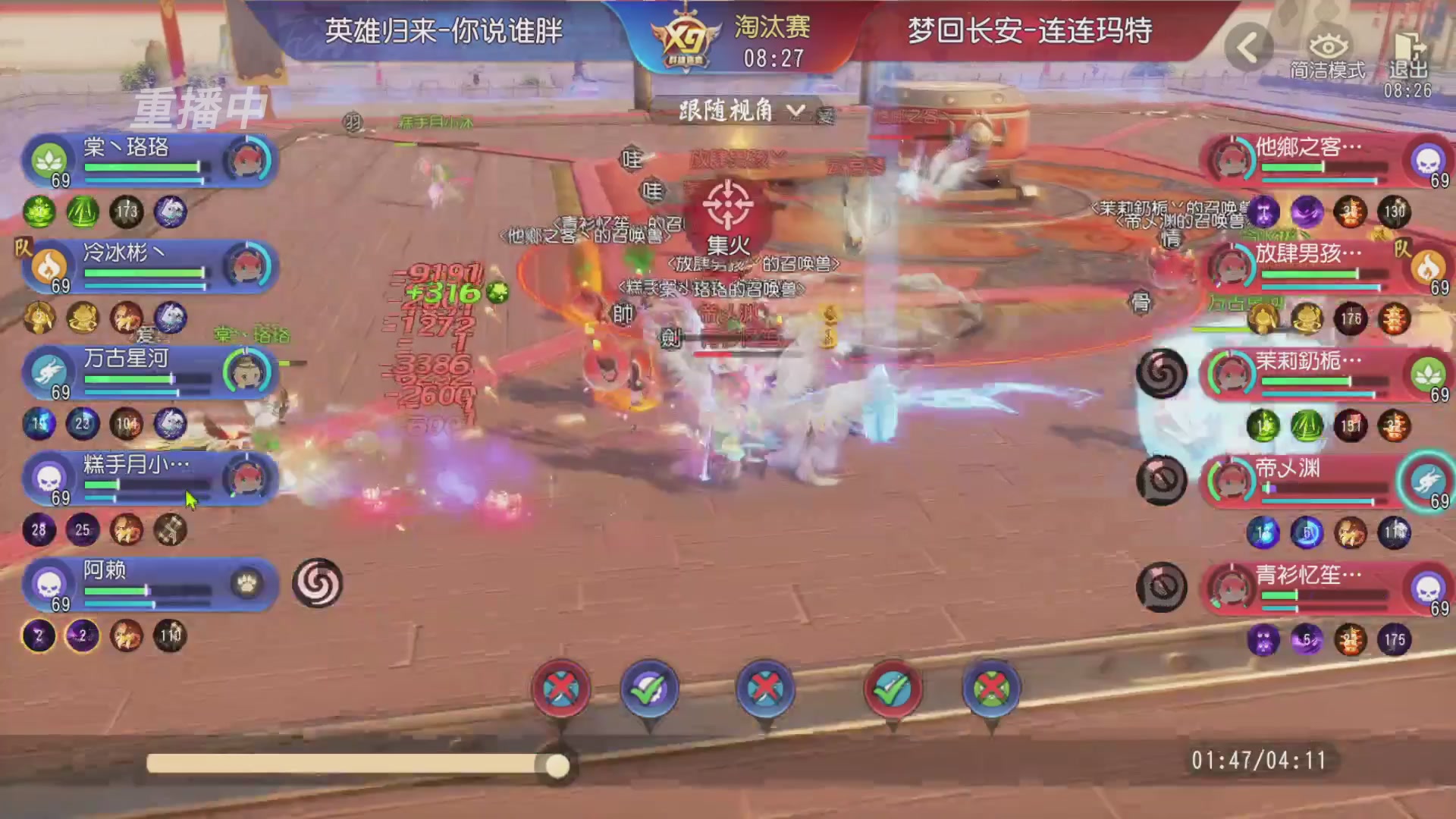 【重播】第三十八届群雄逐鹿跨服精英赛