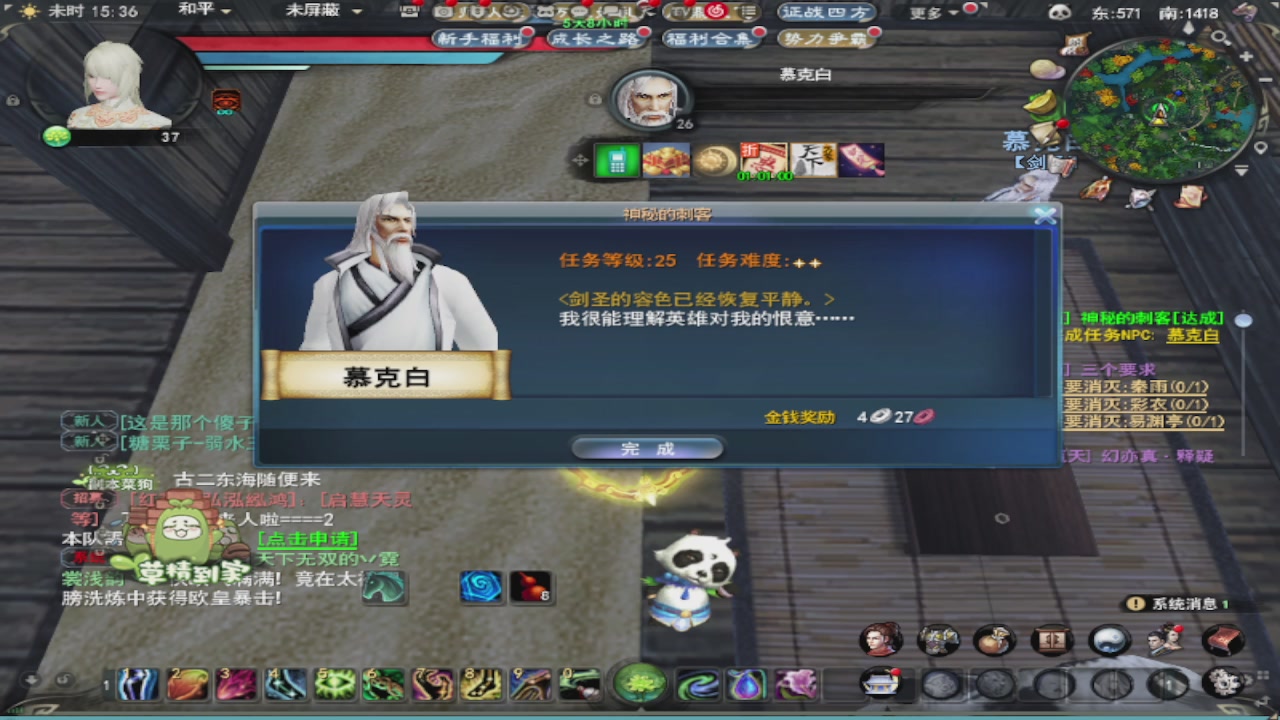 莫问诸神至尊宝