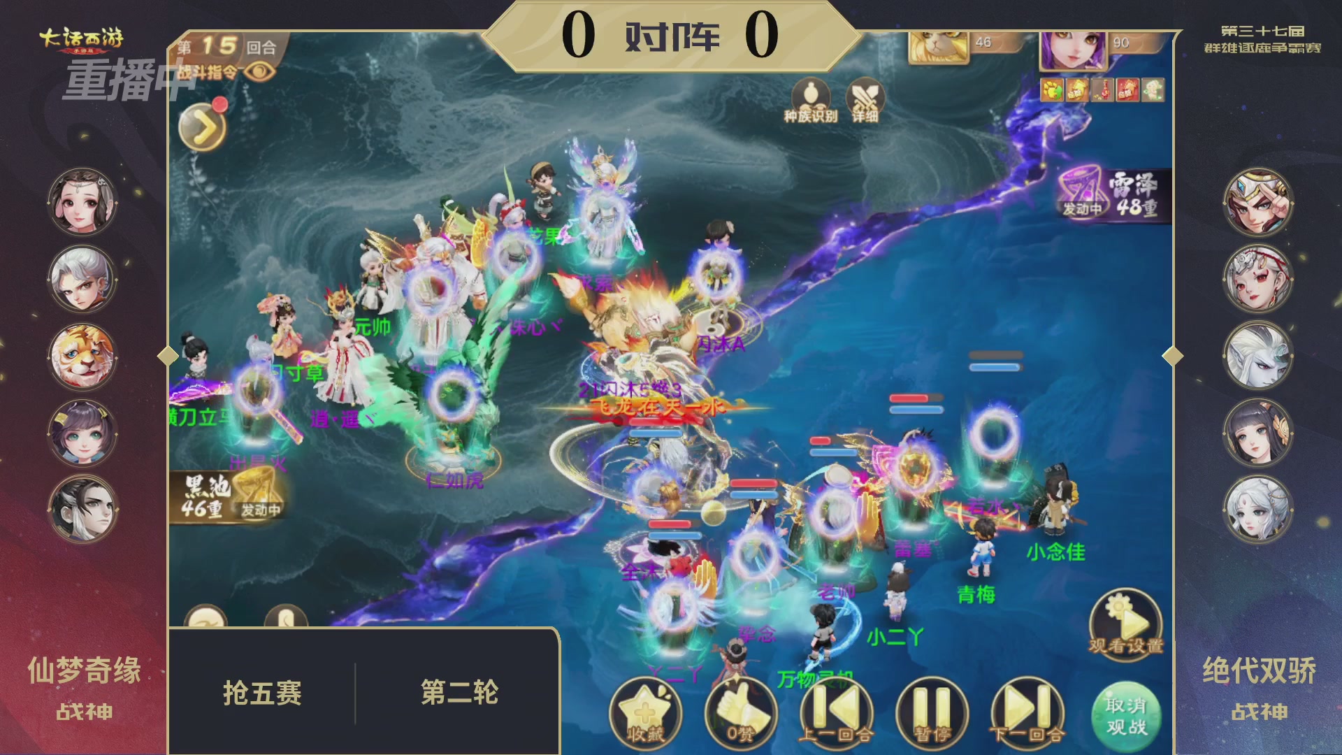 2025《大话西游》手游第37届群雄逐鹿争霸赛