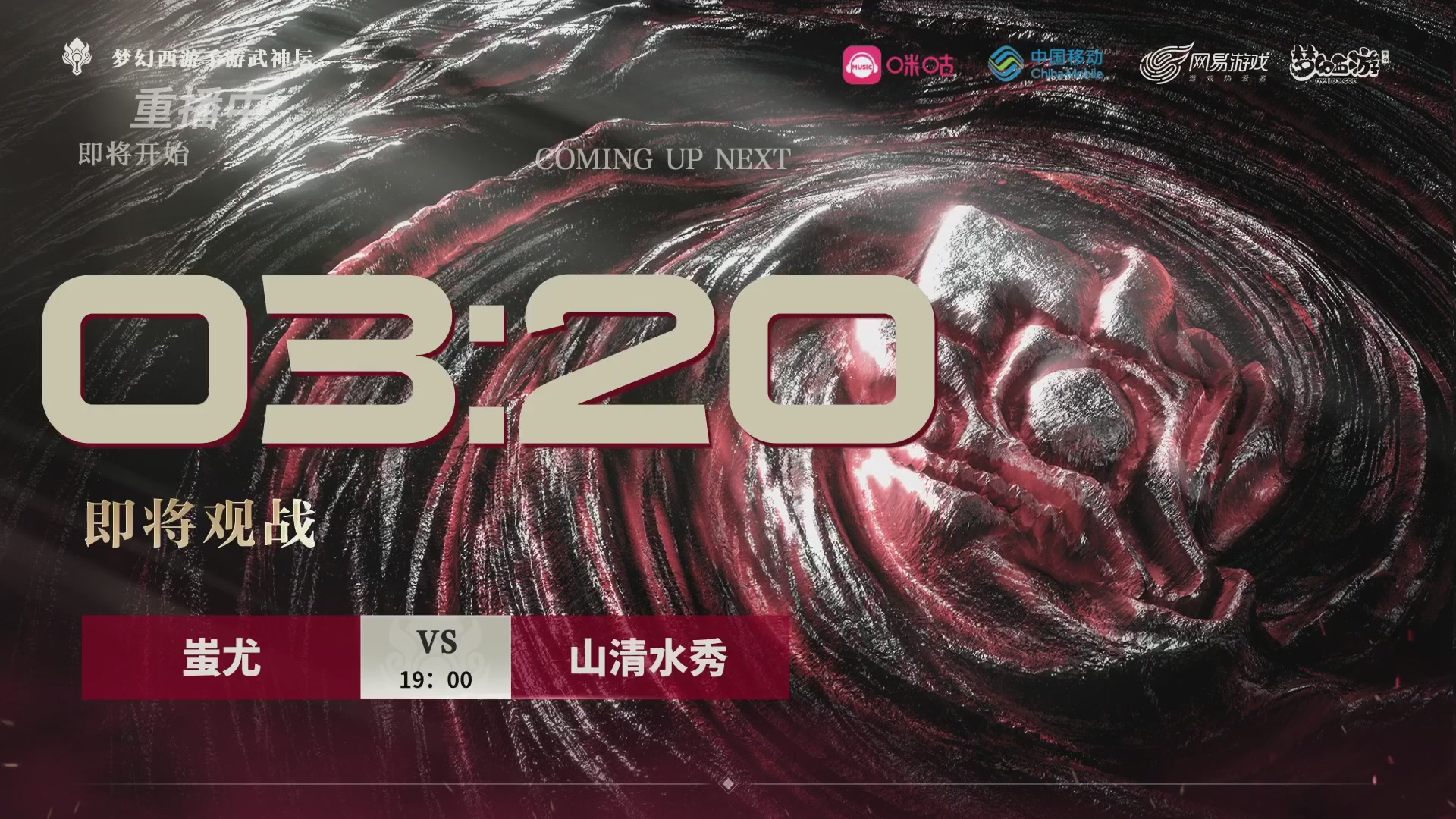 第114届武神坛-决赛！