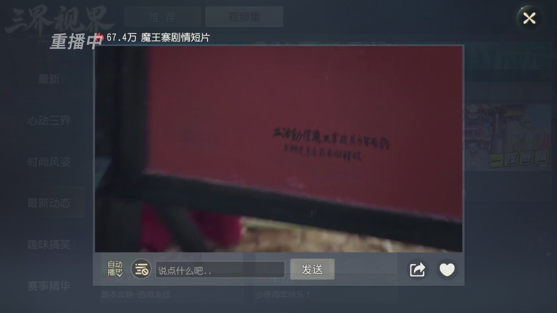 【重播】第60届武神坛