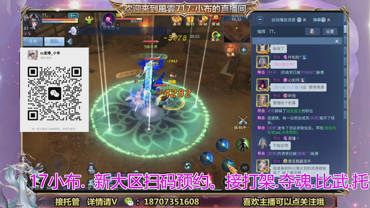 一剑开天召集发光寇岛成员