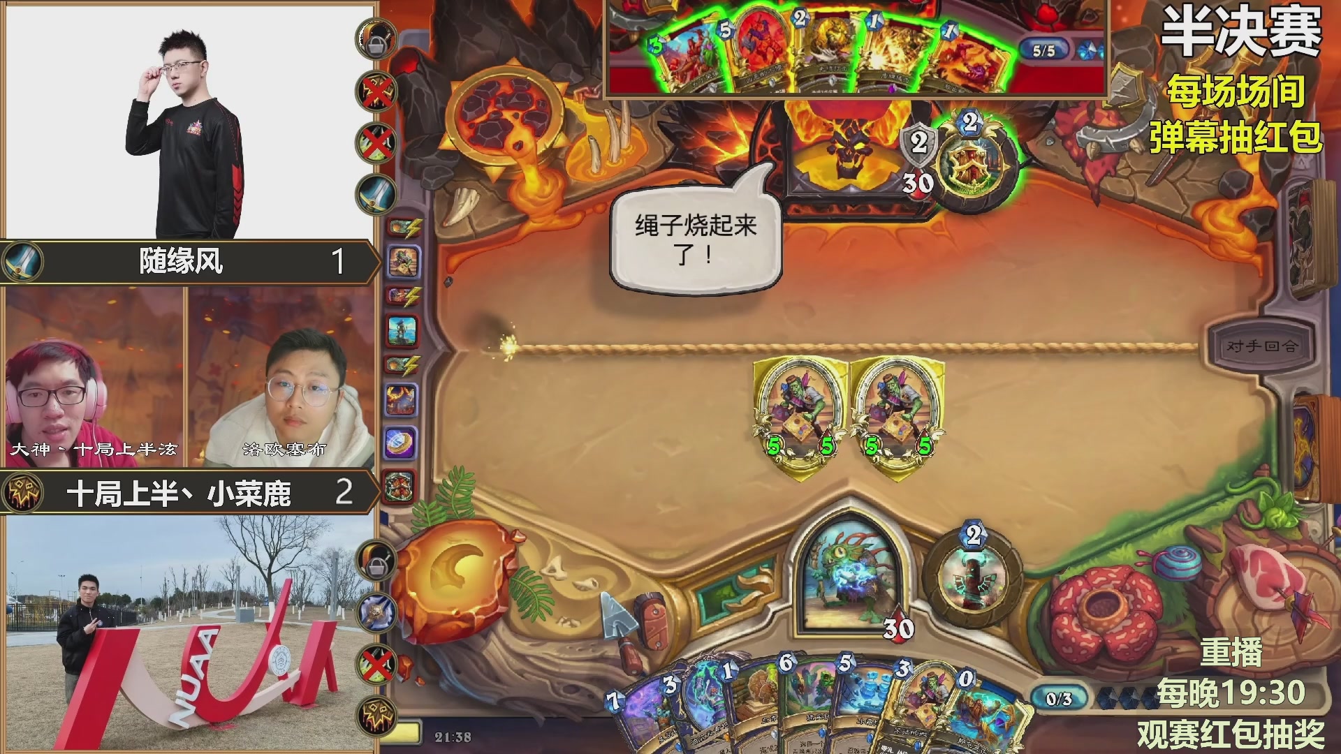 能补必冠决赛！观赛抽红包