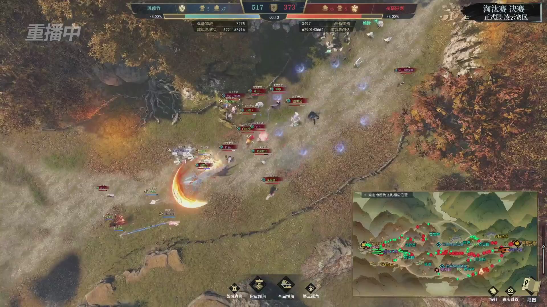 【重播】逆水寒正式服第十九届诸神之战Day3