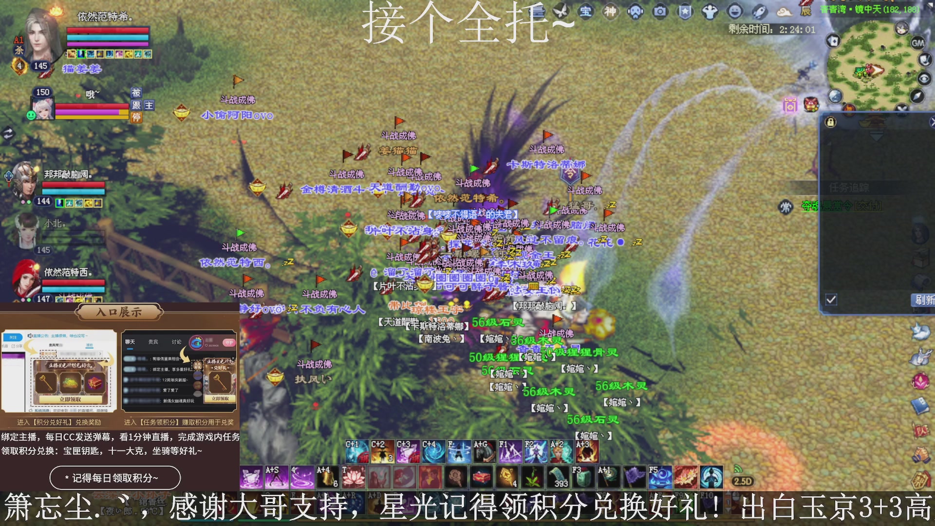 绑定主播领取星光好礼，接全托！