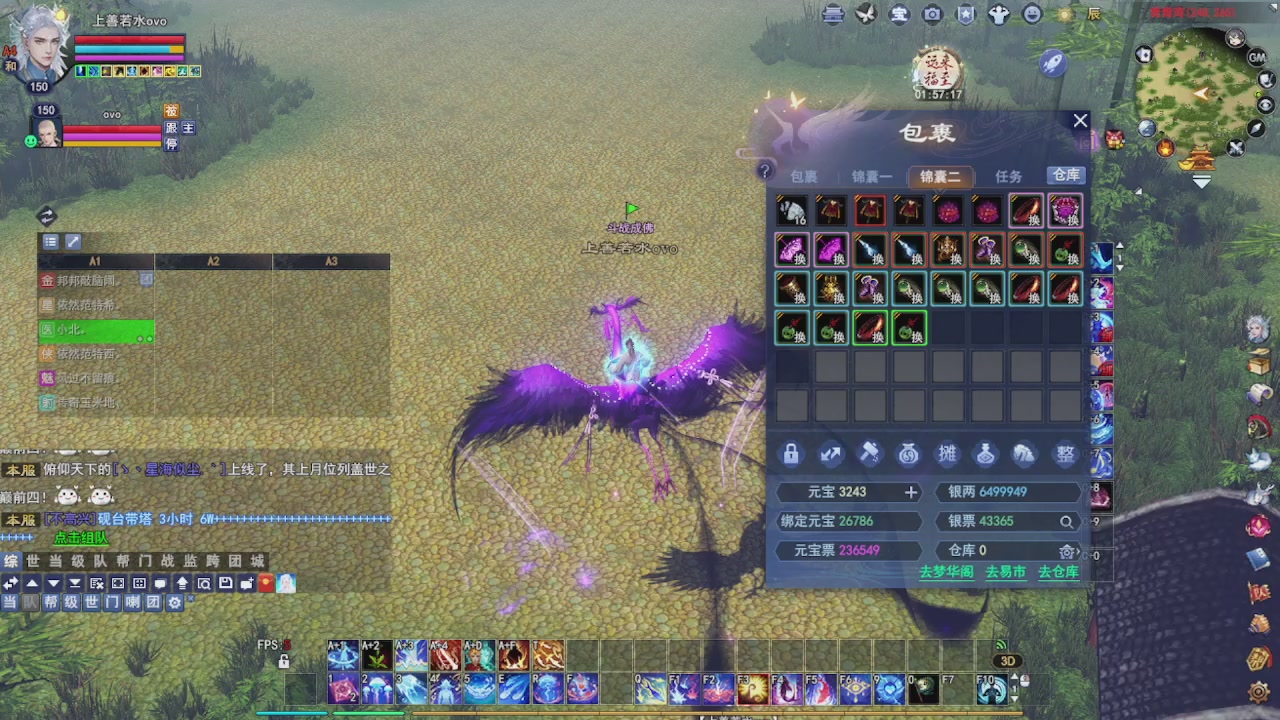 圆梦星海激情！专业看号估号