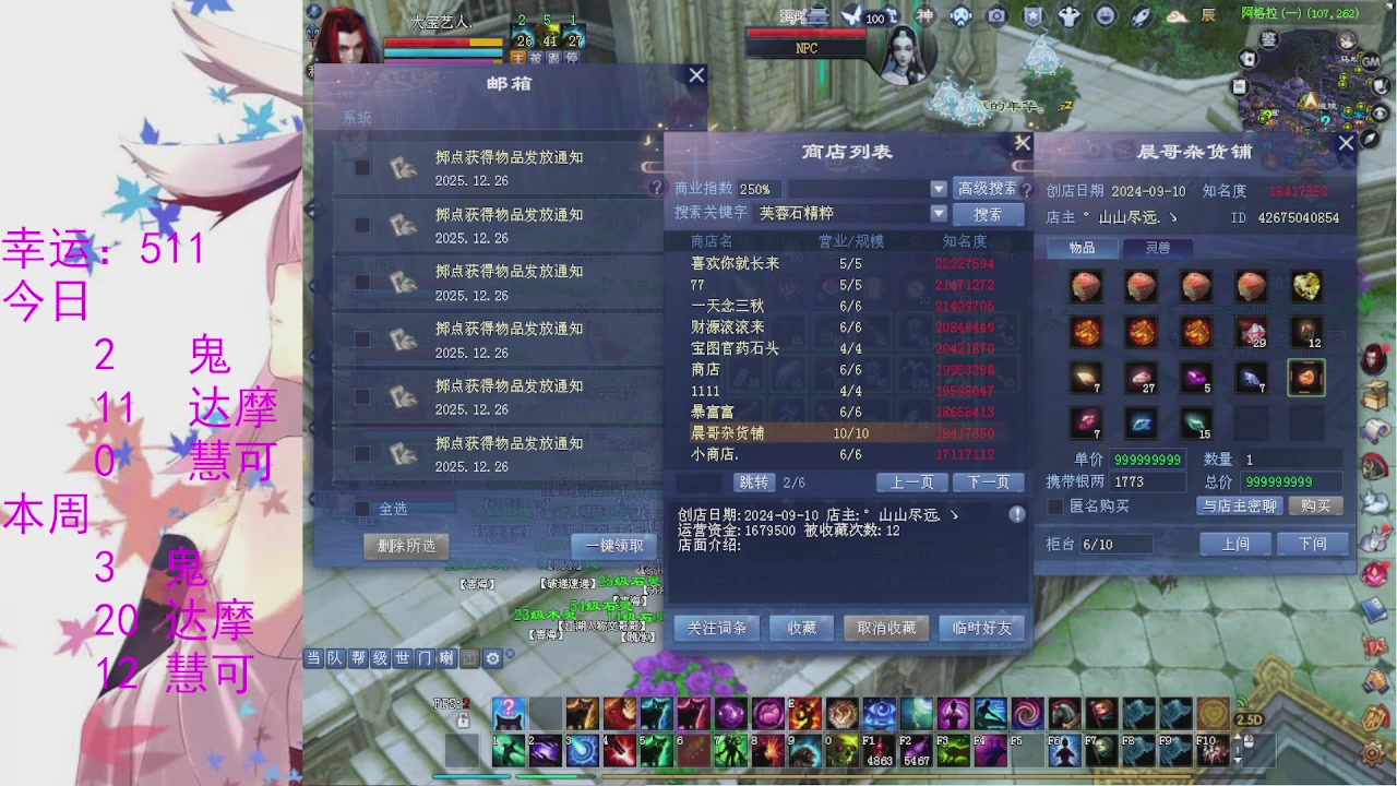 苍山寒月日常直播