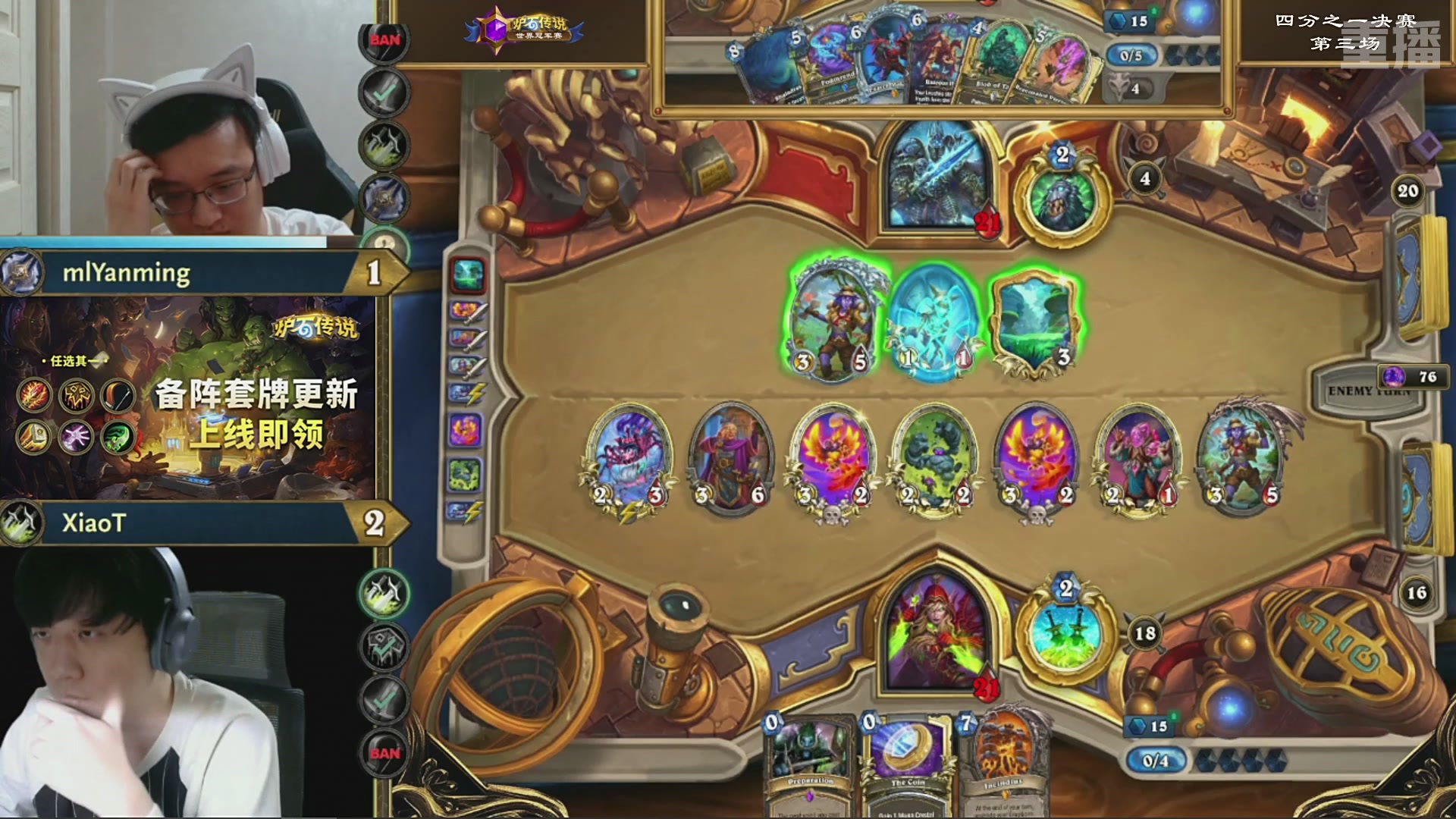 【重播】2025炉石传说世界冠军赛决赛日