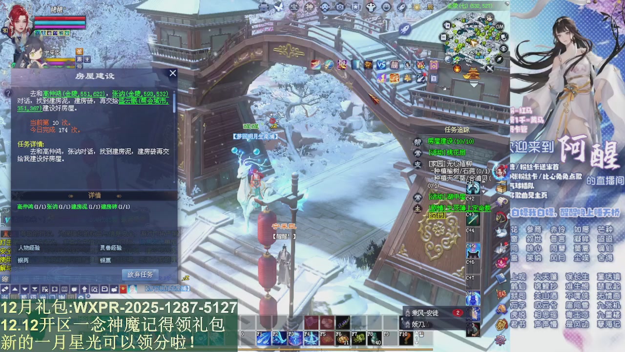 一念神魔新服礼包发放