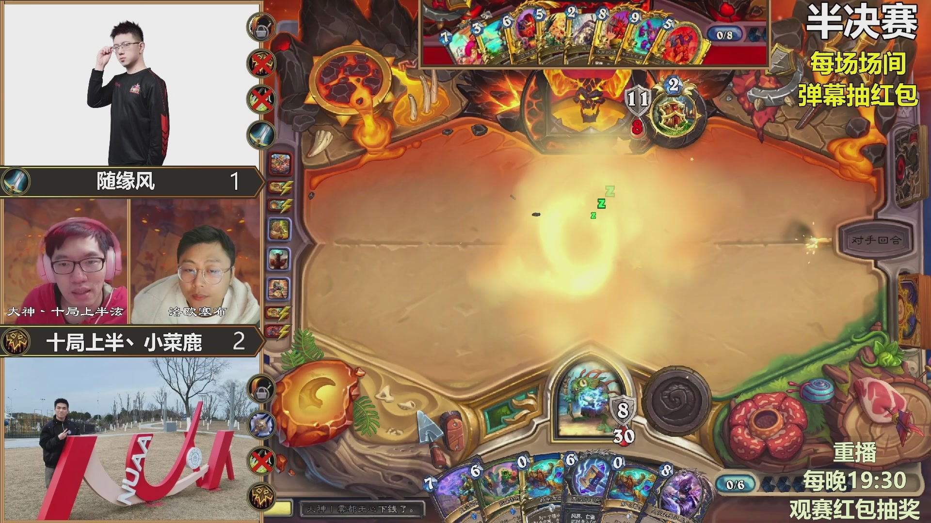 能补必冠决赛！观赛抽红包