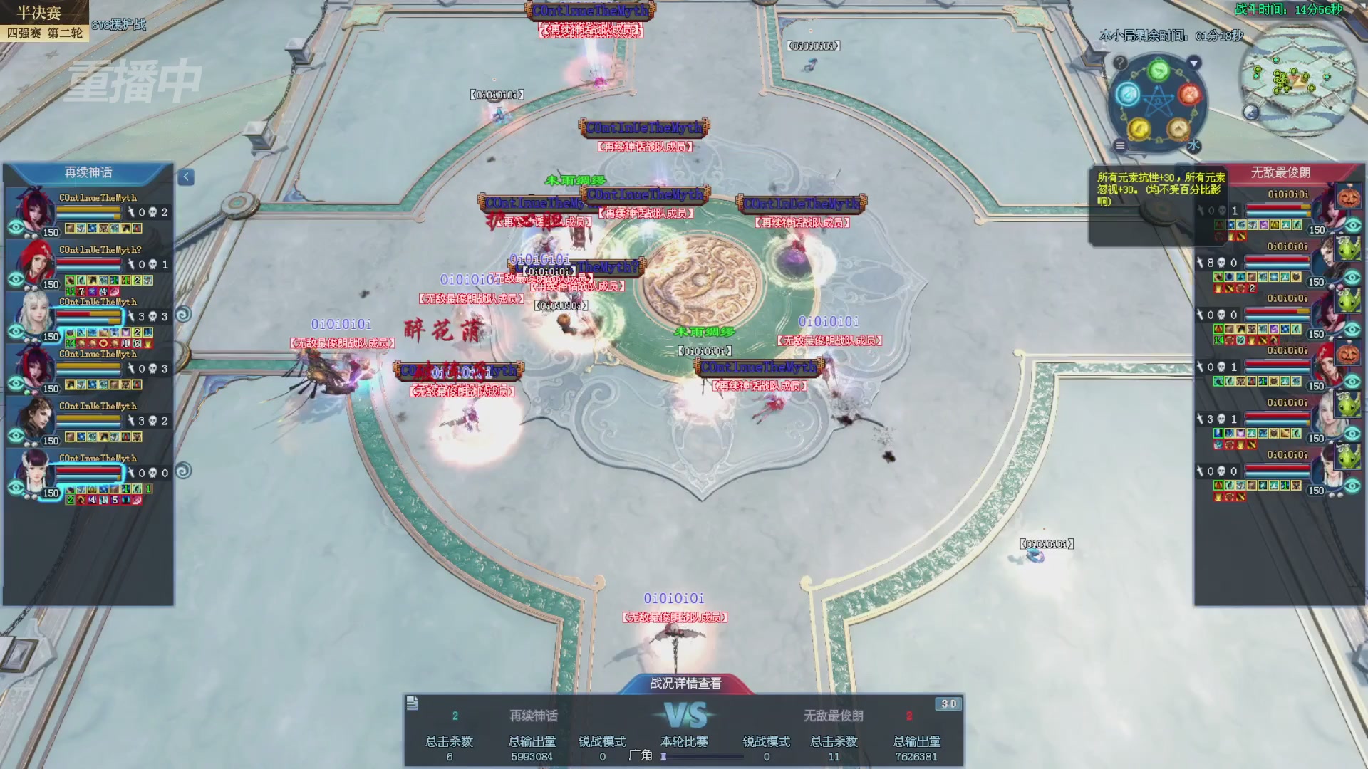 【重播】2025新倩女幽魂全民争霸赛决赛日