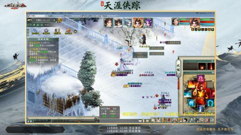 ┃倾城┃大话西游2的直播间