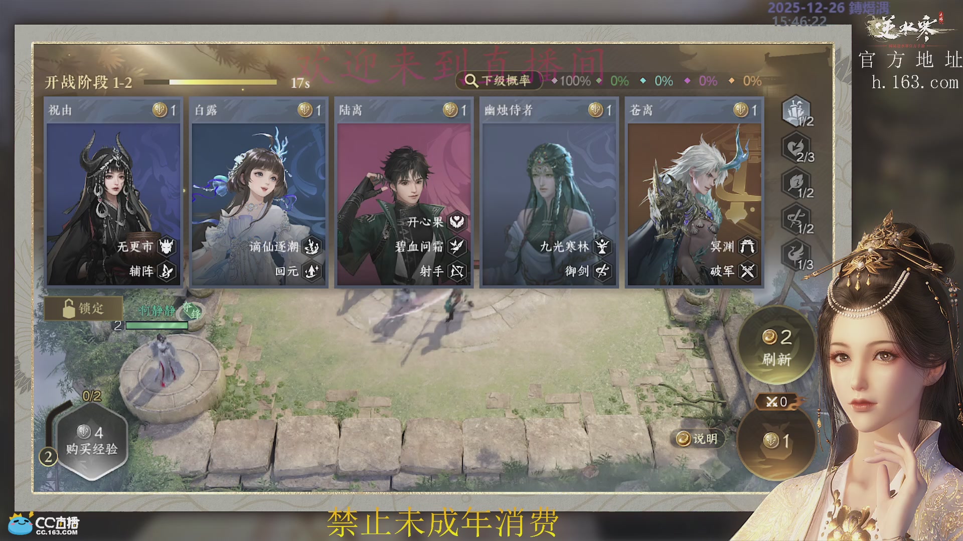 沉迷直播，无法自拔