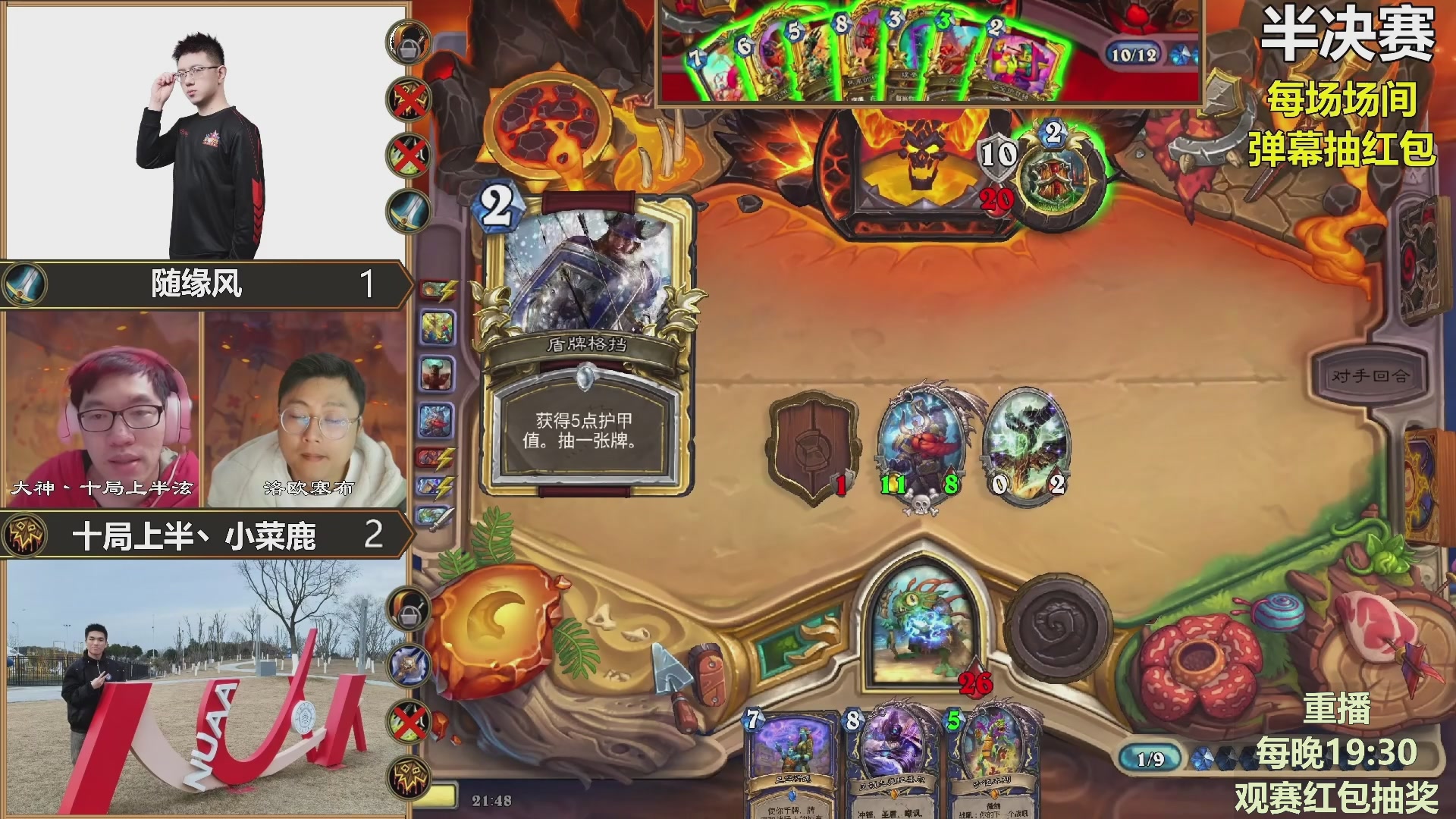 能补必冠决赛！观赛抽红包