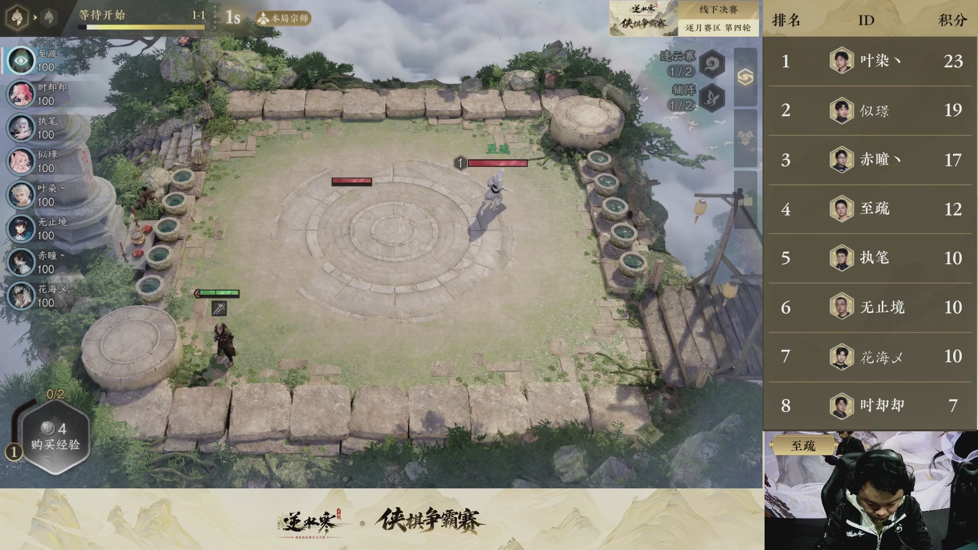 【重播】逆水寒侠棋争霸赛-巅峰决赛