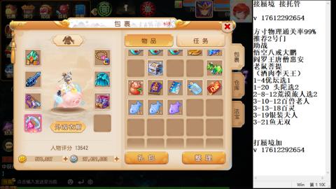 轻享服蜃境九转剑会天命之奕