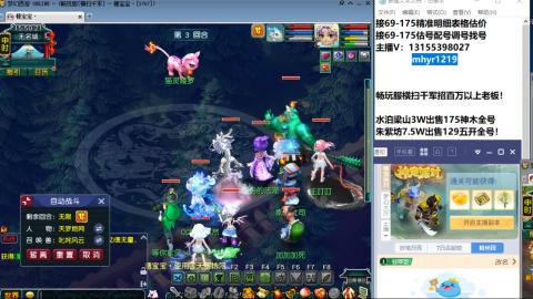 接估号配号调号找号