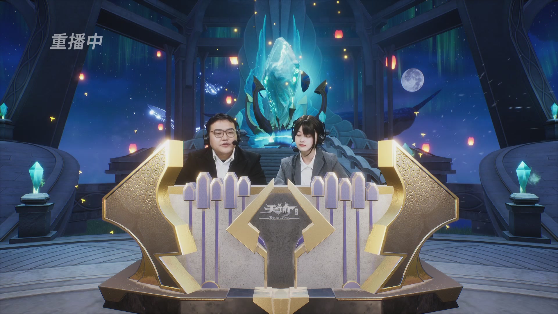 【官方】《天谕》手游 2025云决之巅国际赛