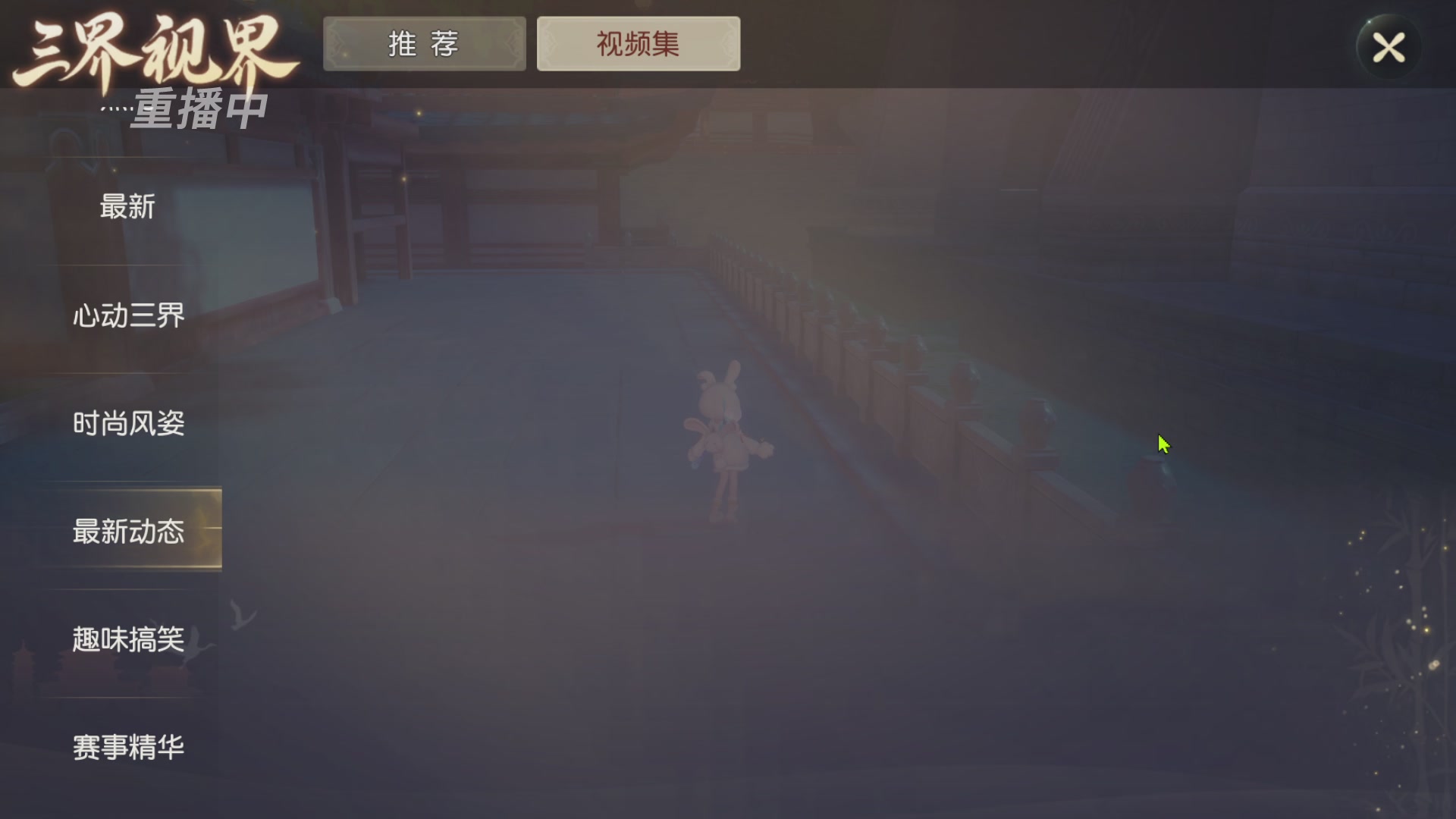 【重播】第三十八届群雄逐鹿跨服精英赛