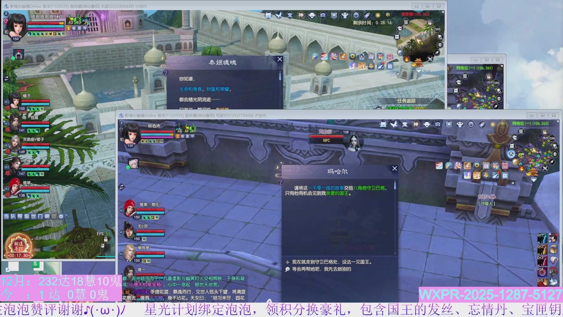 更新2小时，转一到三抢先体验