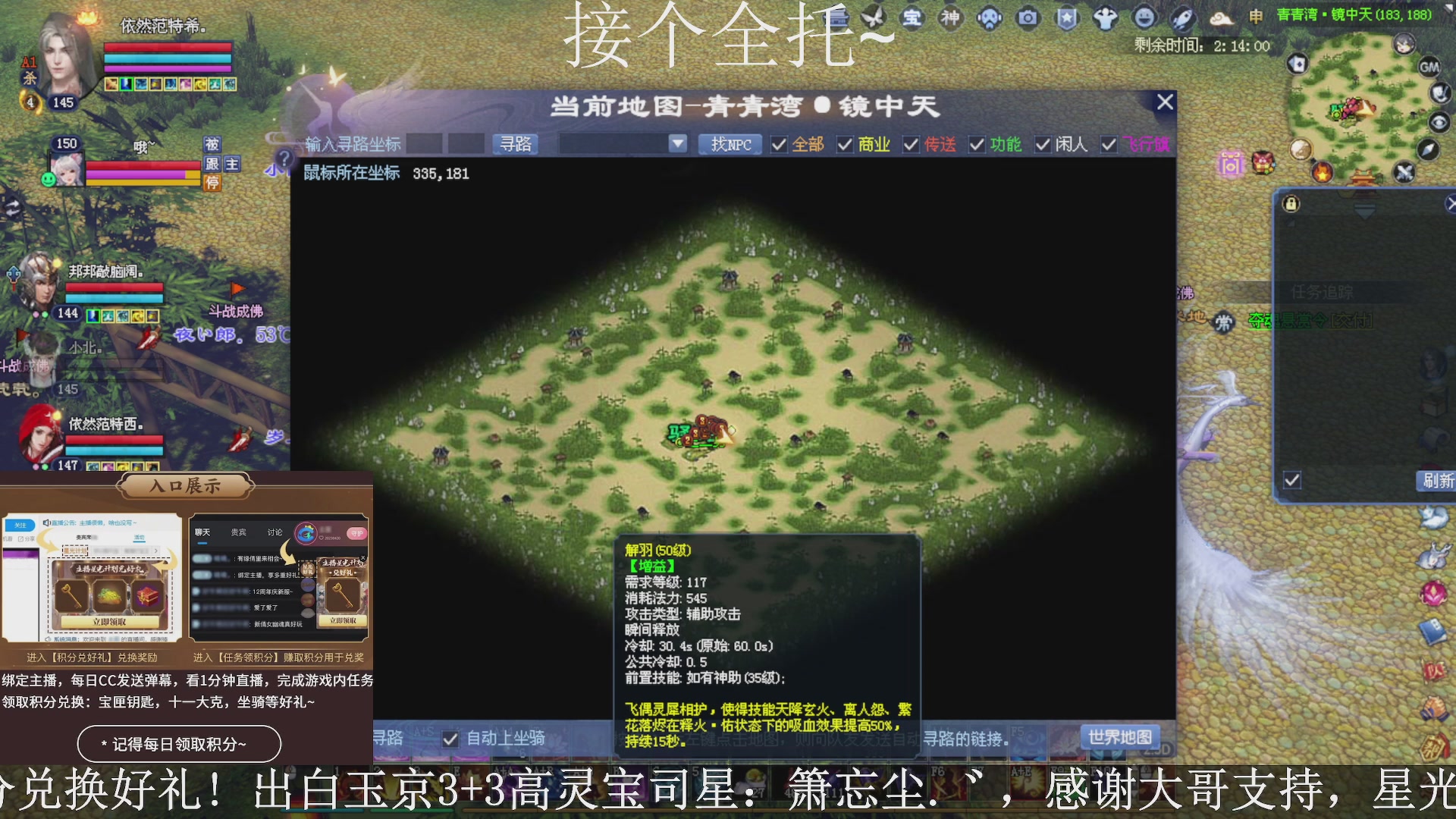 绑定主播领取星光好礼，接全托！