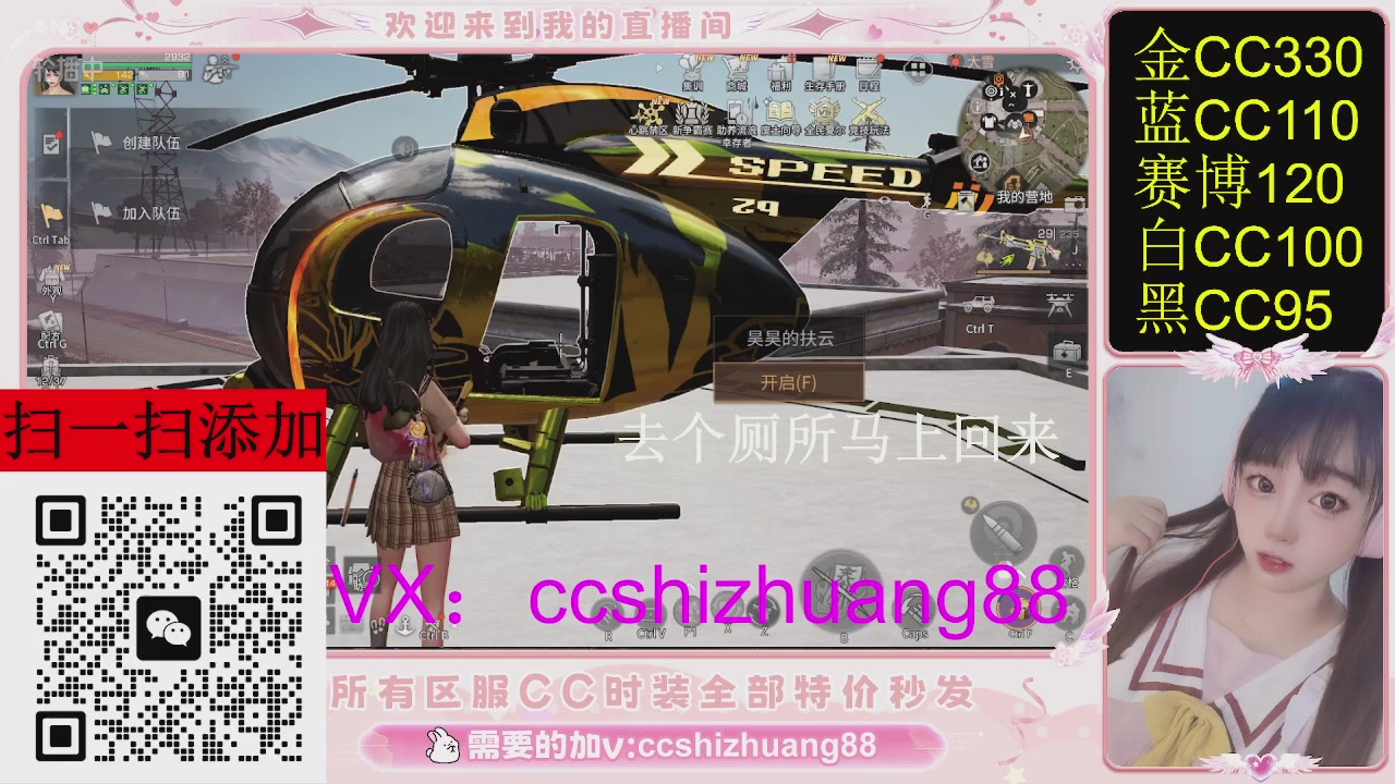 特价出所有区服CC时装现货。