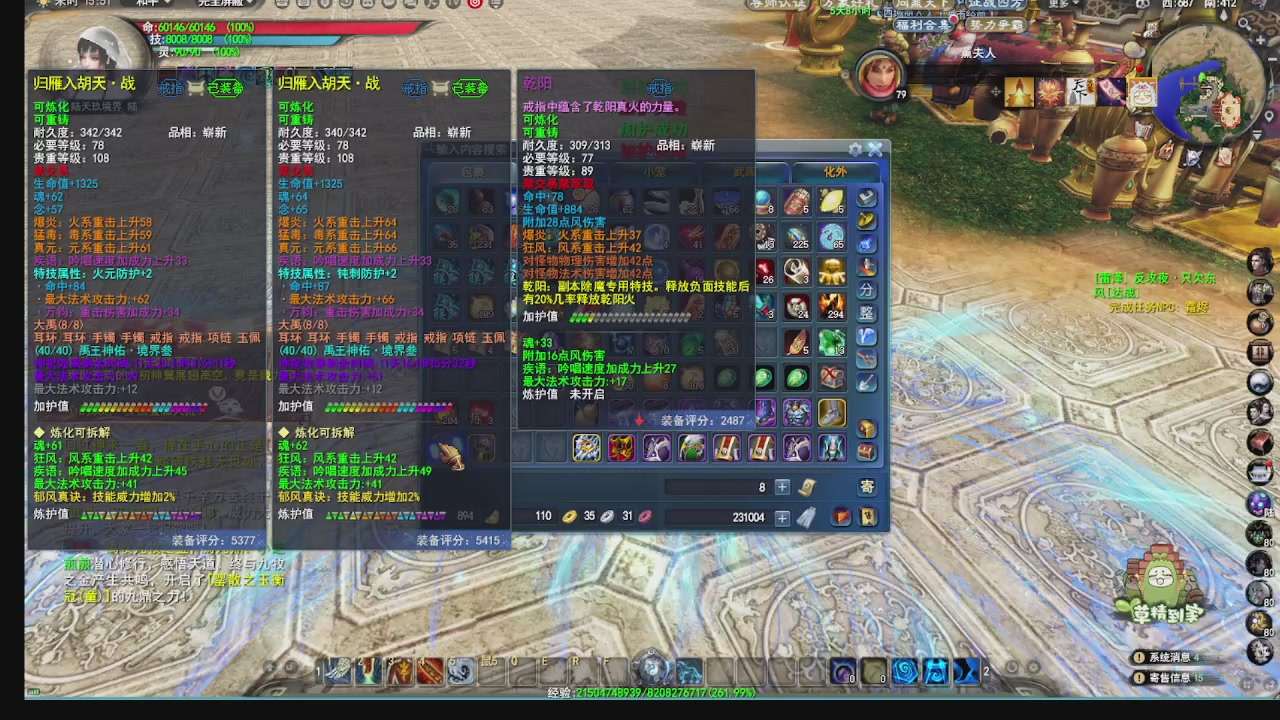 看号改号估价转职包所有