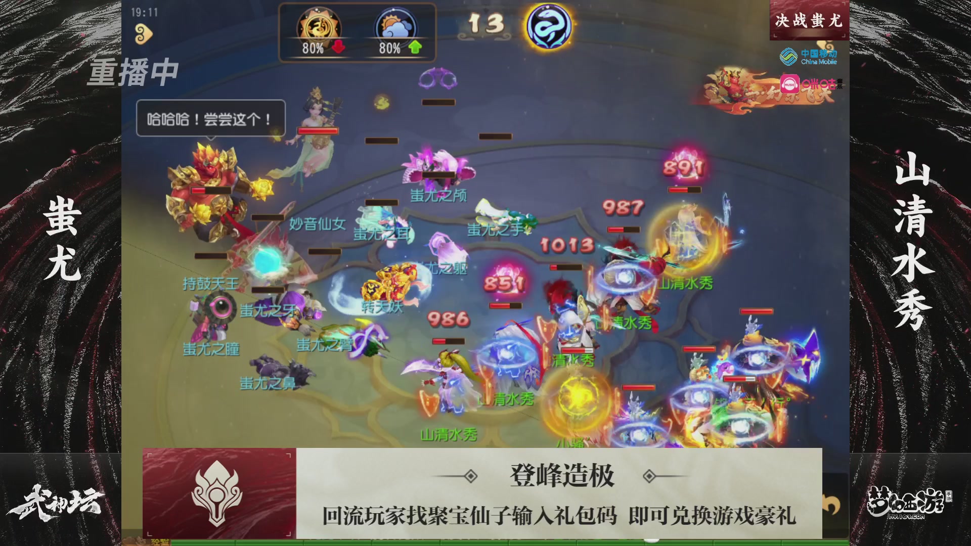 第114届武神坛-决赛！