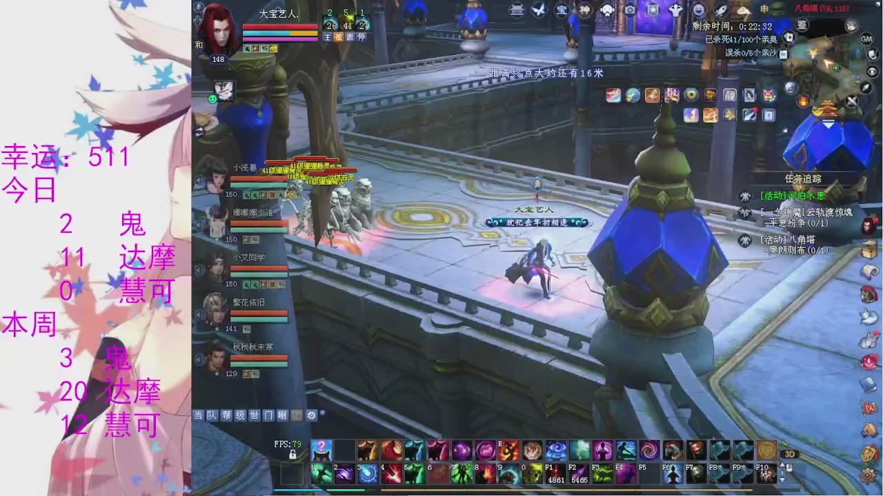 苍山寒月日常直播