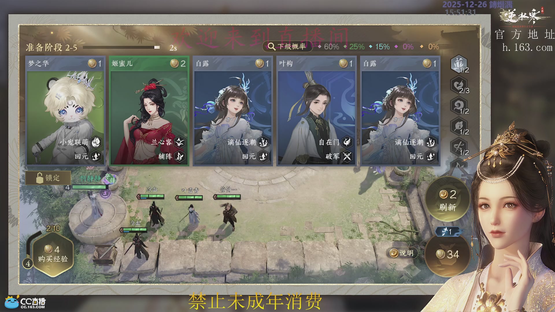 沉迷直播，无法自拔