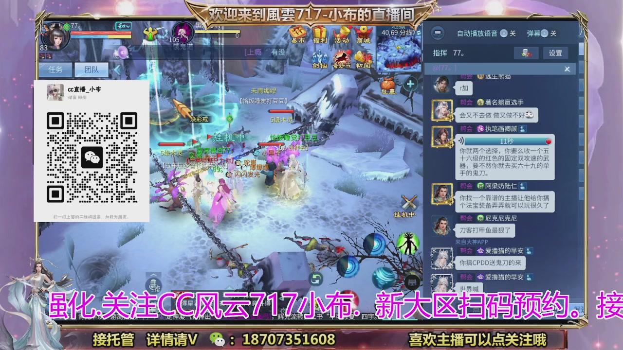 一剑开天召集发光寇岛成员