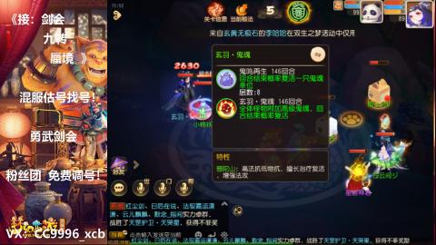 接：剑会 九转 蜃景 ~