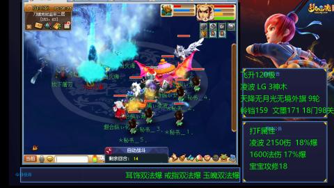 凌波4法纯法爆物爆