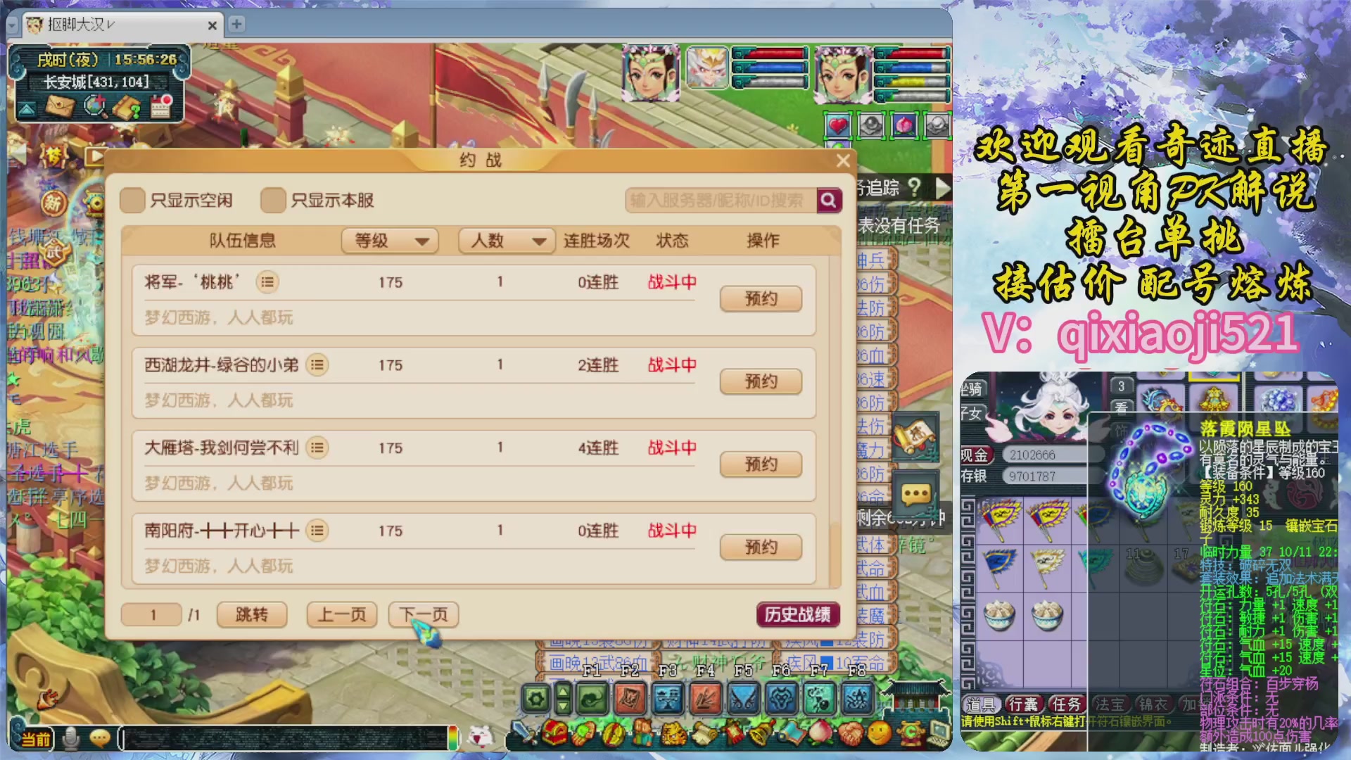 175第一视角PK解说