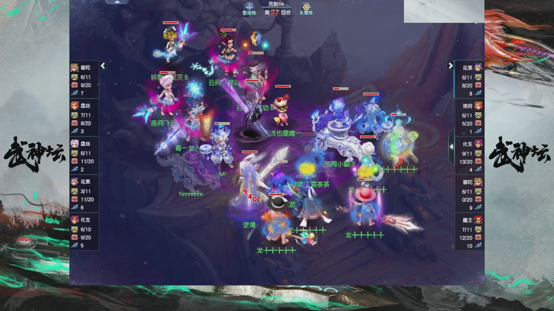 【重播】第233届武神坛-淘汰赛