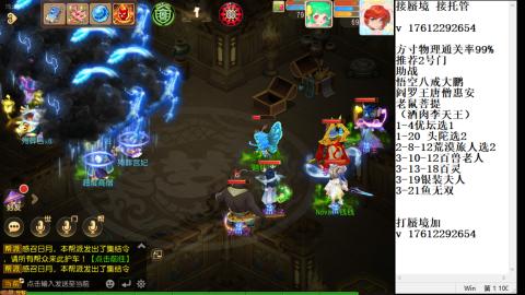 轻享服蜃境九转剑会天命之奕