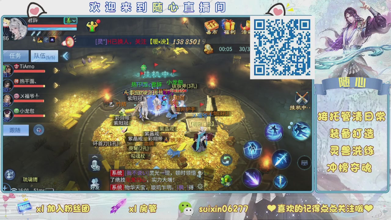 接升级，托管，打造，夺魂，看好改号