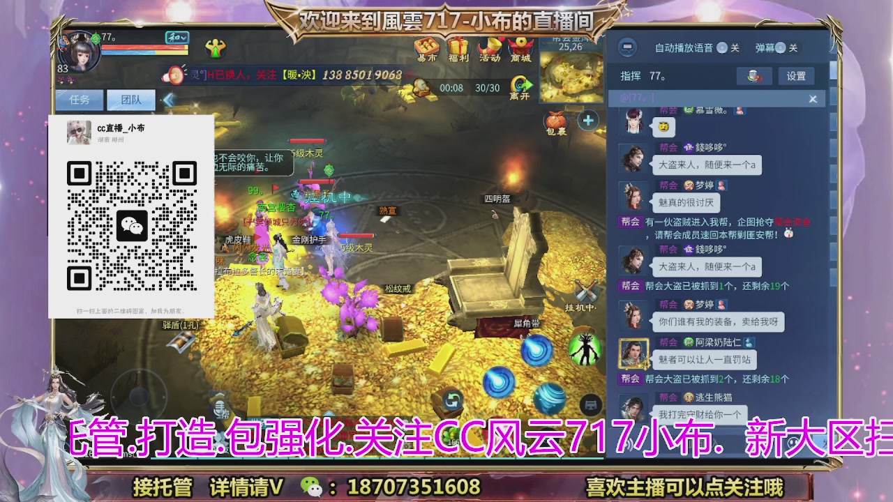 一剑开天召集发光寇岛成员