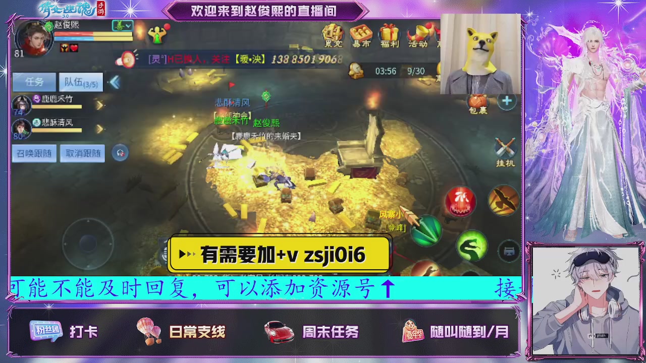 接托管、接各种~