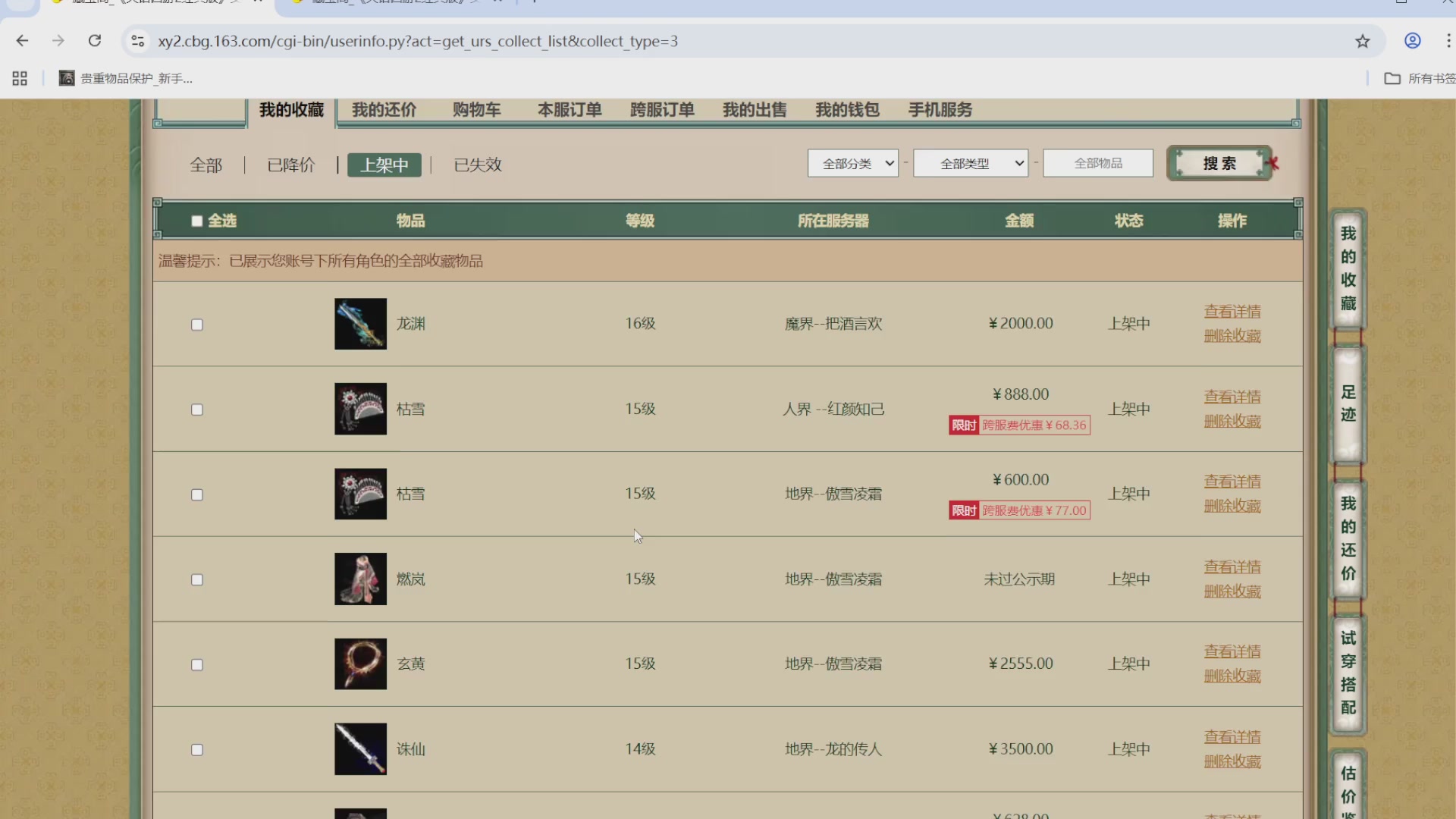 估价，搭配，调整，杀狂暴16~