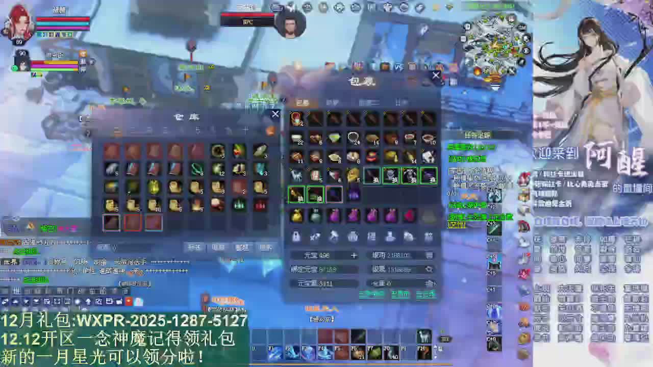 一念神魔新服礼包发放