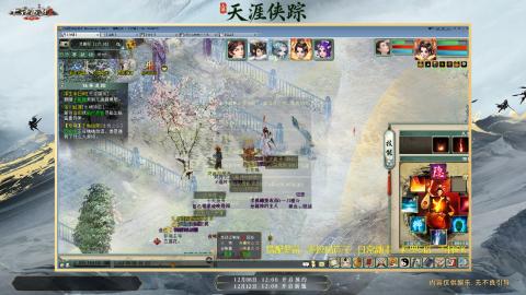 ┃倾城┃大话西游2的直播间