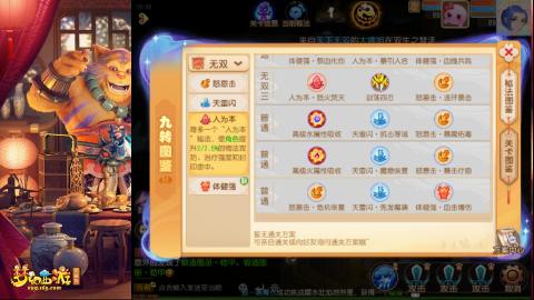 接：剑会 九转 蜃景 ~